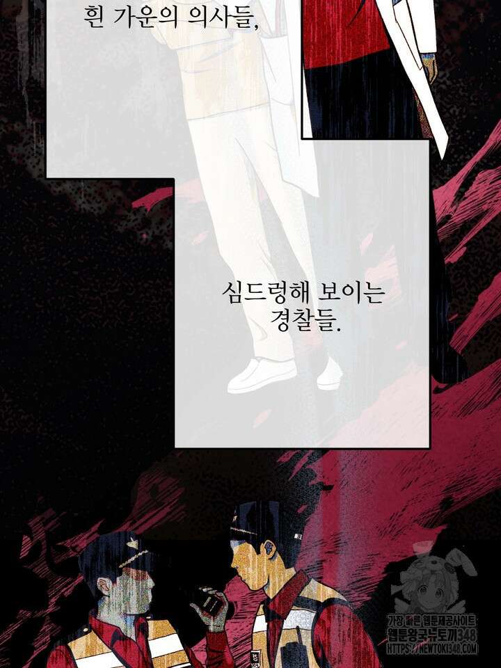 LOVE ME AGAIN(러브 미 어게인) 64화 6