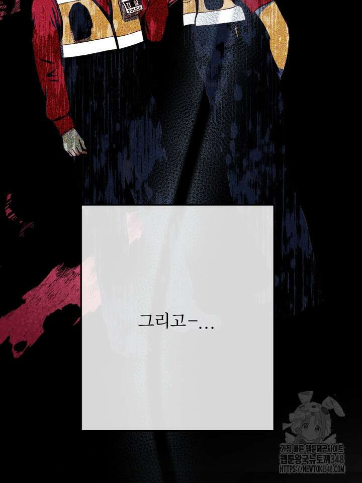 LOVE ME AGAIN(러브 미 어게인) 64화 7