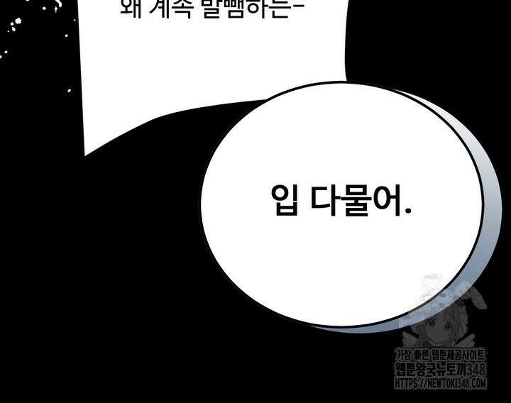 LOVE ME AGAIN(러브 미 어게인) 64화 13