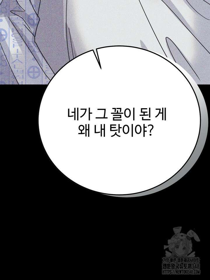 LOVE ME AGAIN(러브 미 어게인) 64화 17