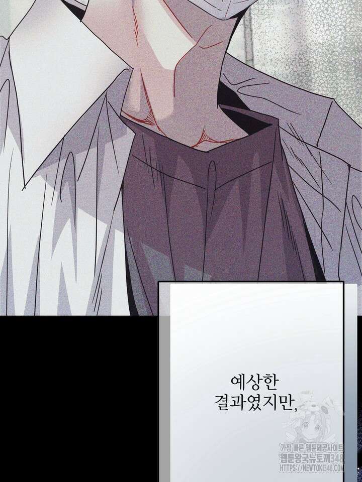 LOVE ME AGAIN(러브 미 어게인) 64화 21