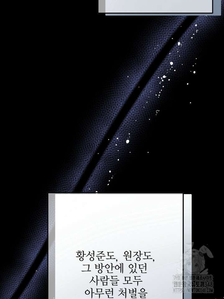 LOVE ME AGAIN(러브 미 어게인) 64화 22