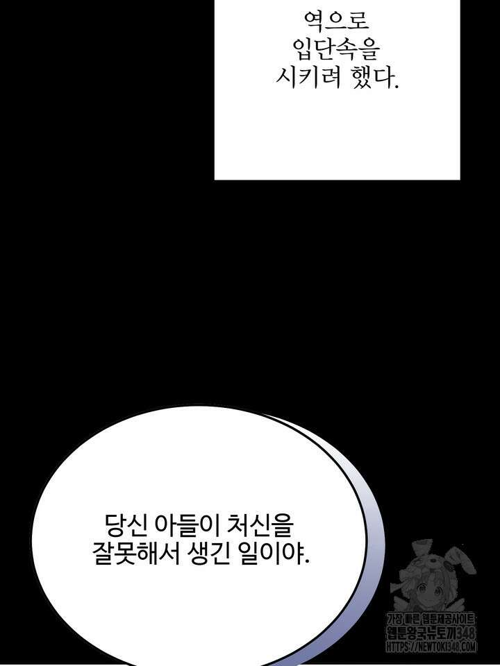 LOVE ME AGAIN(러브 미 어게인) 64화 25