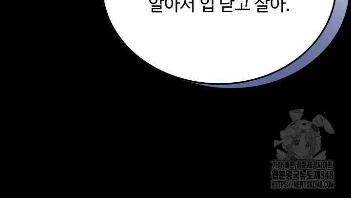 LOVE ME AGAIN(러브 미 어게인) 64화 27