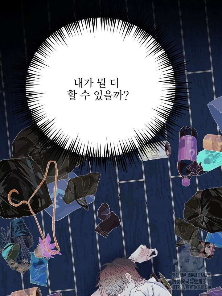 LOVE ME AGAIN(러브 미 어게인) 64화 28