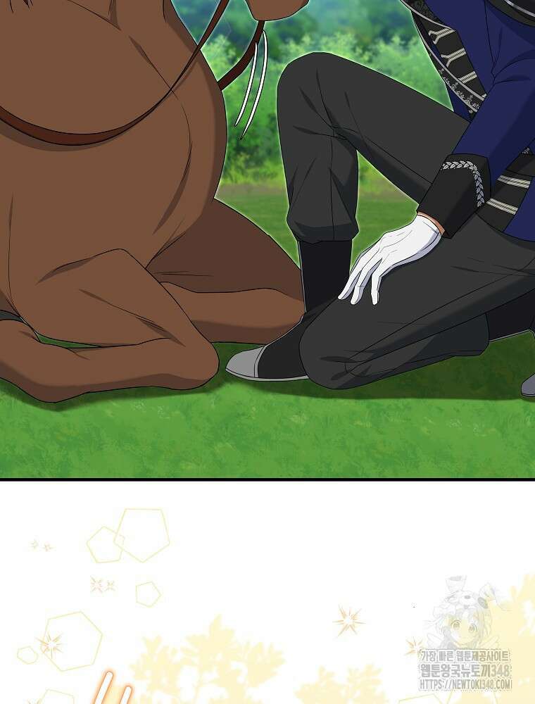 신녀를 믿지 마세요 7화 22