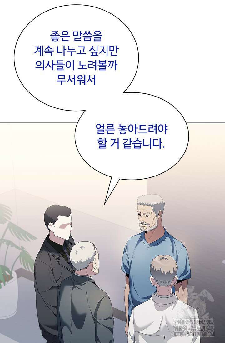 닥터 최태수 시즌5 30화 5