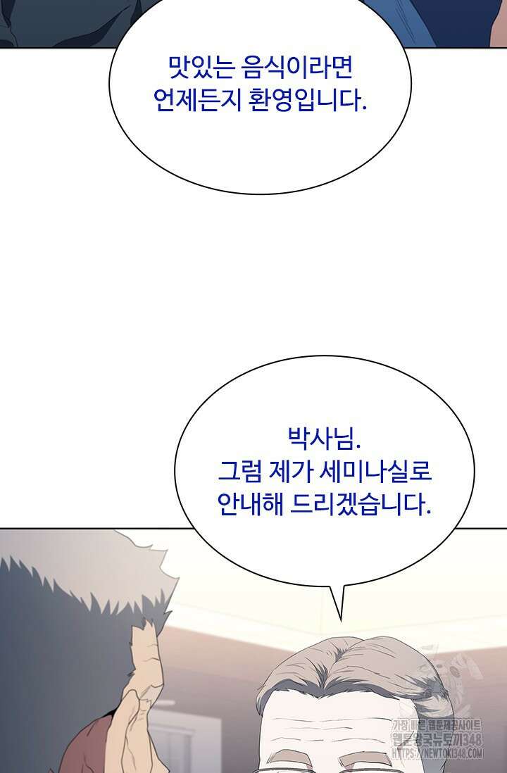 닥터 최태수 시즌5 30화 8