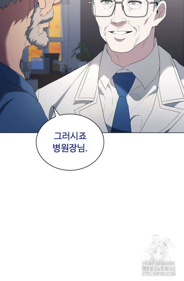 닥터 최태수 시즌5 30화 9