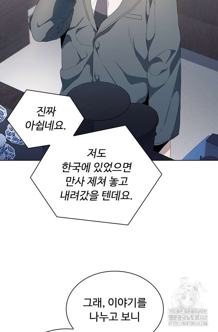 닥터 최태수 시즌5 30화 15
