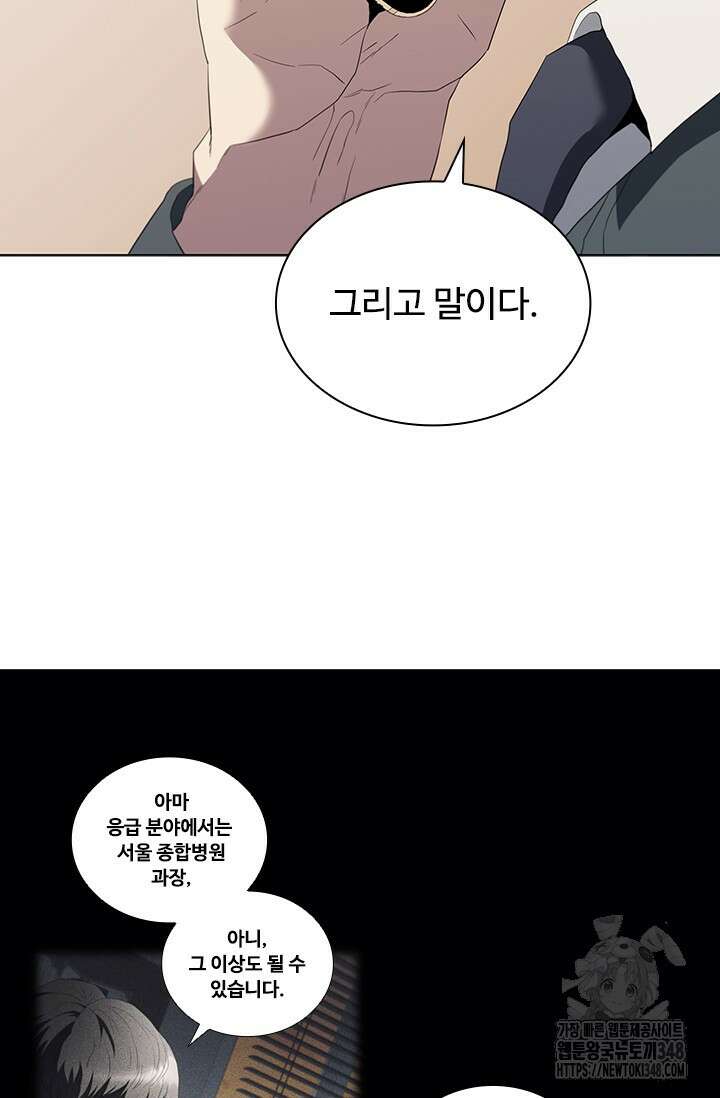 닥터 최태수 시즌5 30화 17