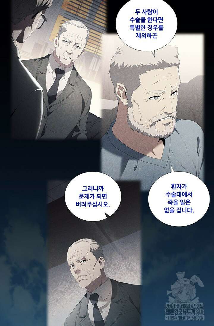 닥터 최태수 시즌5 30화 18