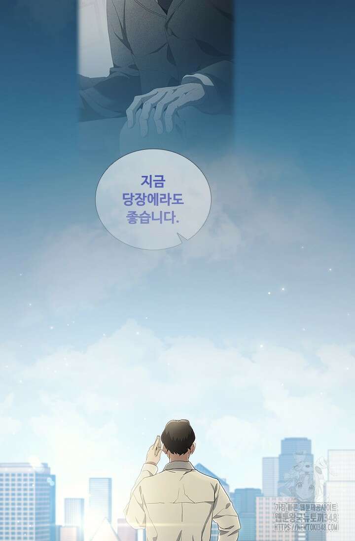 닥터 최태수 시즌5 30화 19