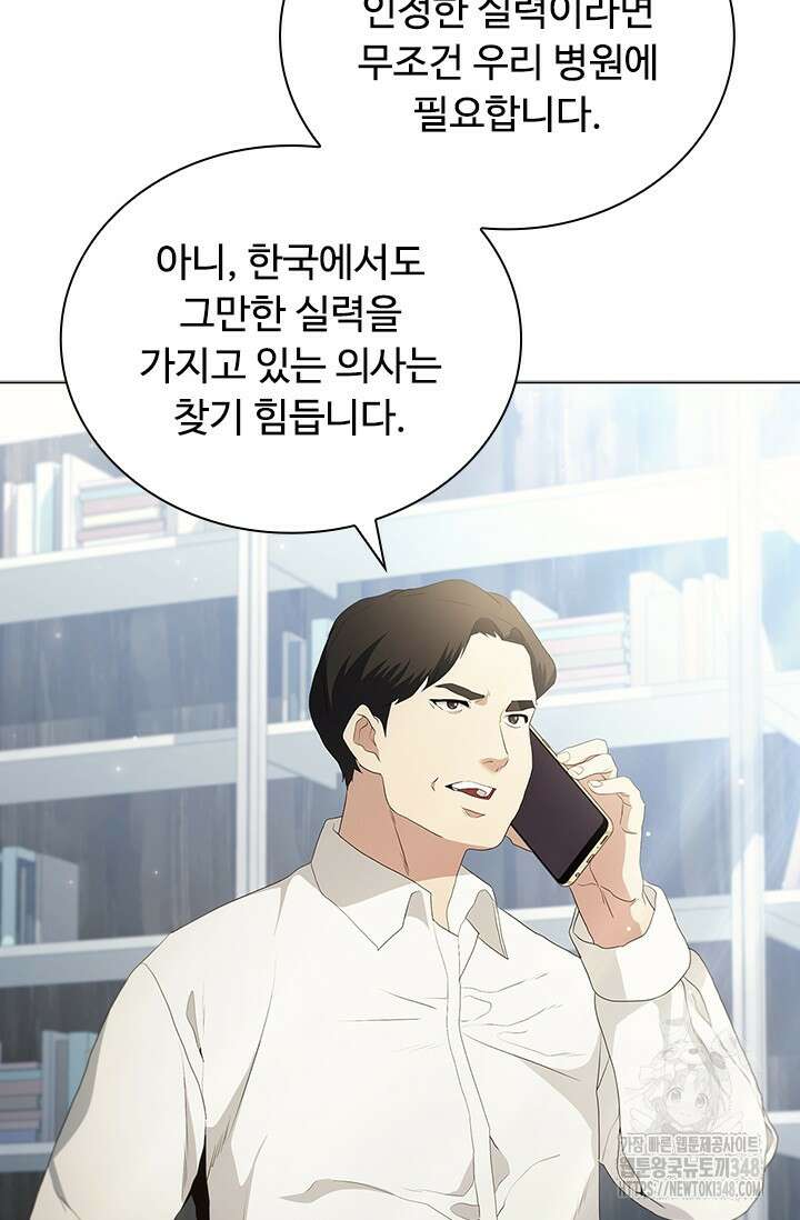 닥터 최태수 시즌5 30화 21