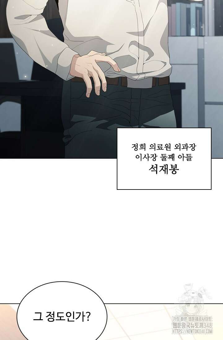 닥터 최태수 시즌5 30화 22