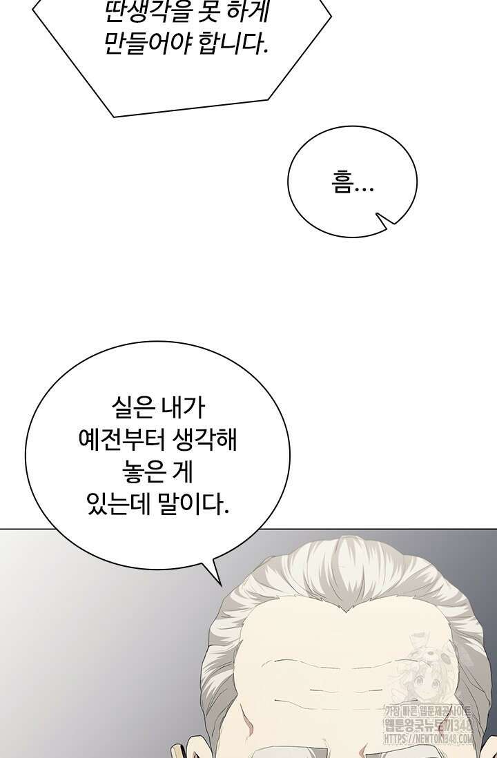 닥터 최태수 시즌5 30화 24