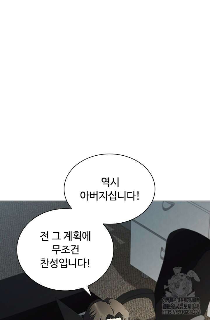닥터 최태수 시즌5 30화 26