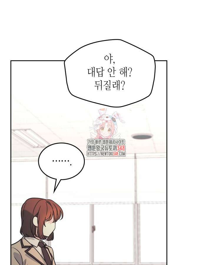 인소의 법칙 218화 1