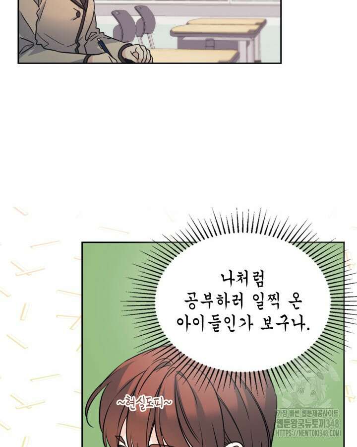 인소의 법칙 218화 2