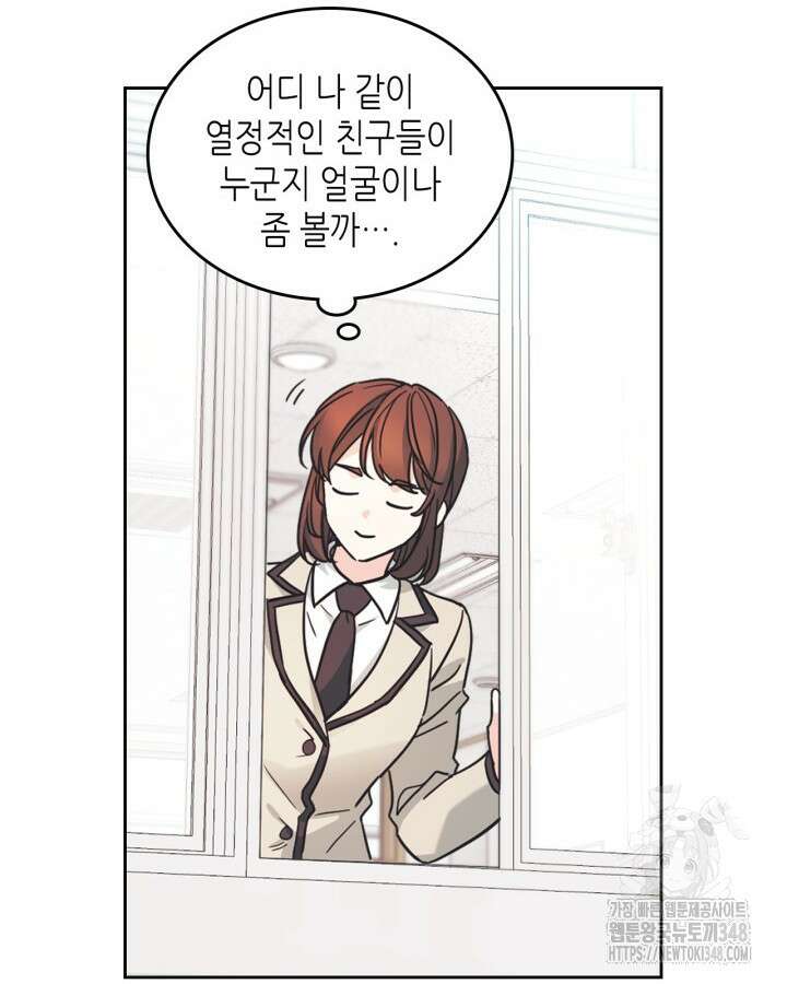 인소의 법칙 218화 4