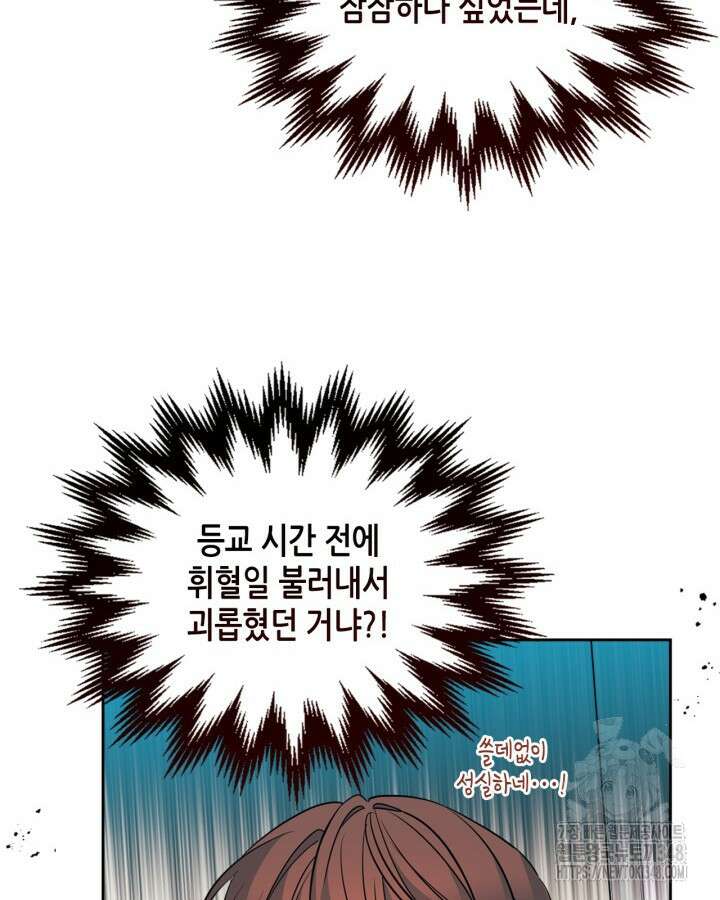 인소의 법칙 218화 10