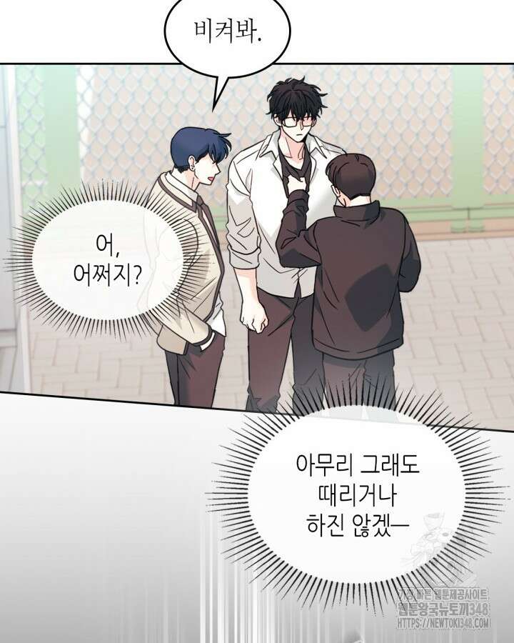 인소의 법칙 218화 12