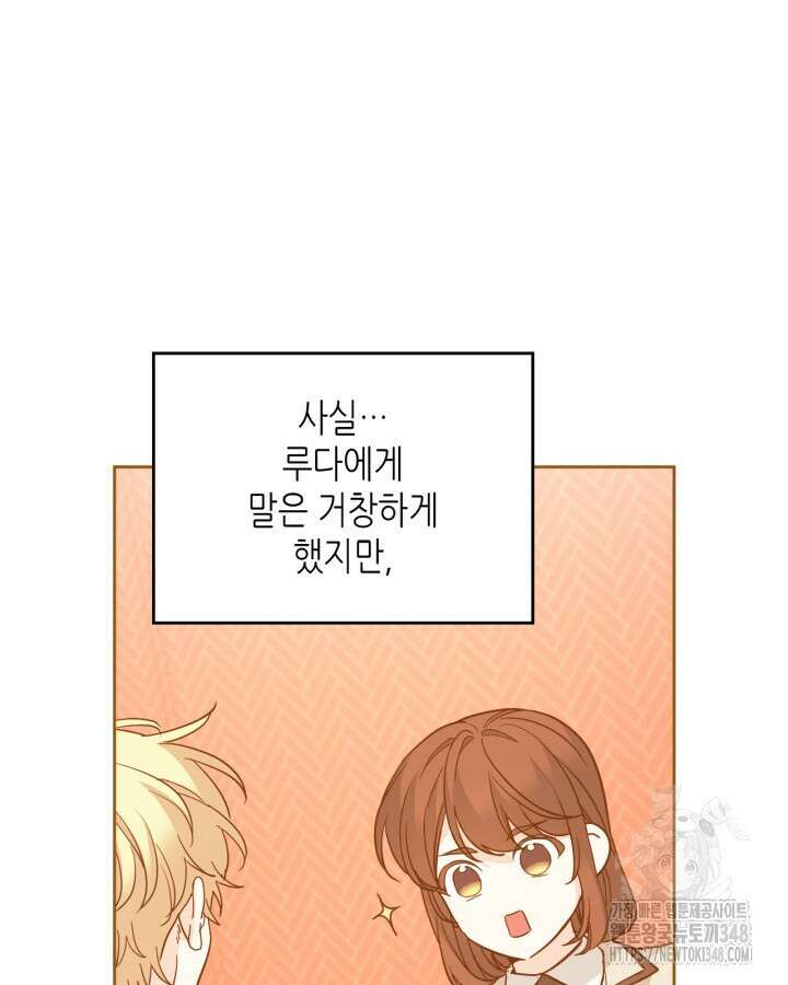인소의 법칙 218화 21