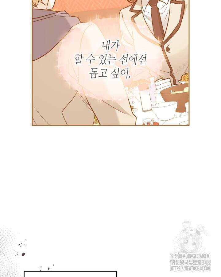 인소의 법칙 218화 22