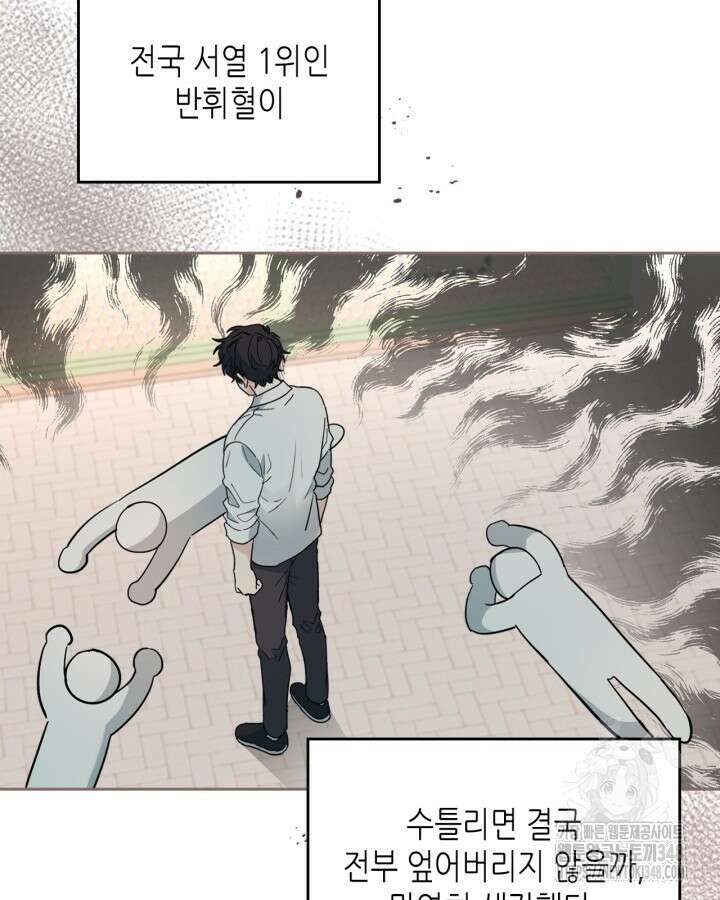 인소의 법칙 218화 23