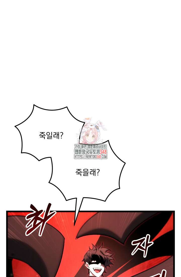 폐급인 척했던 학교생활 76화 1