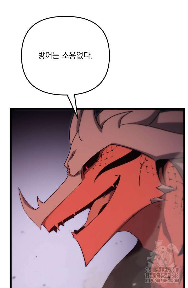 폐급인 척했던 학교생활 76화 3