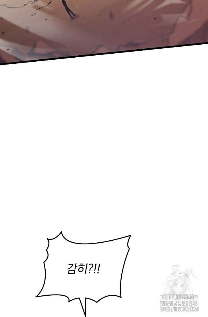 폐급인 척했던 학교생활 76화 17