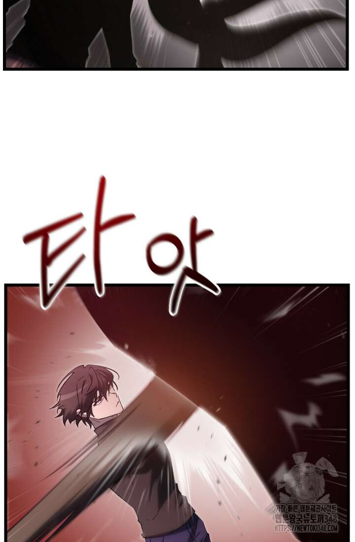 폐급인 척했던 학교생활 76화 20