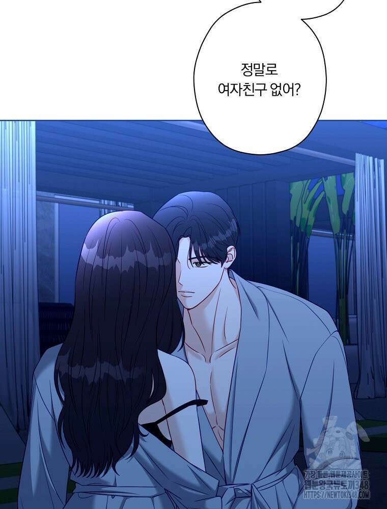 순진한 바람 43화 4
