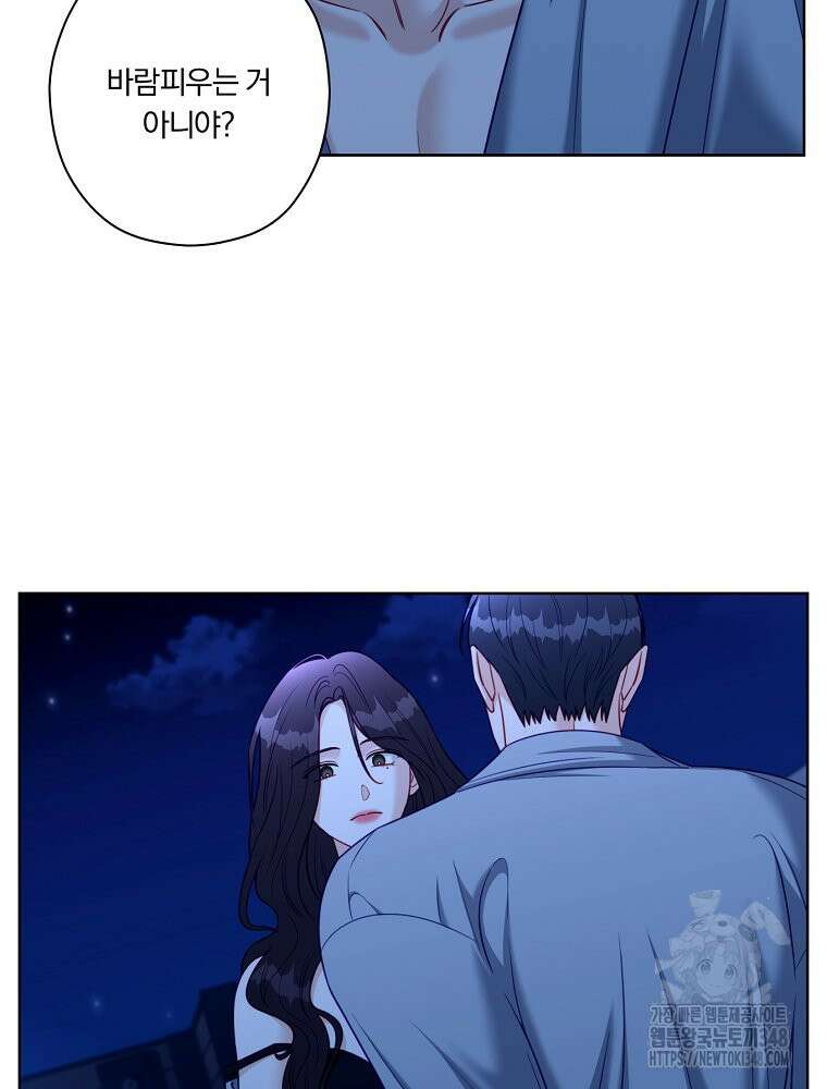 순진한 바람 43화 6
