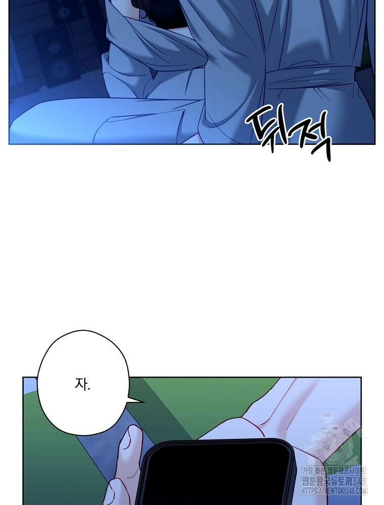 순진한 바람 43화 7