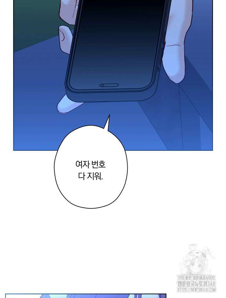 순진한 바람 43화 8
