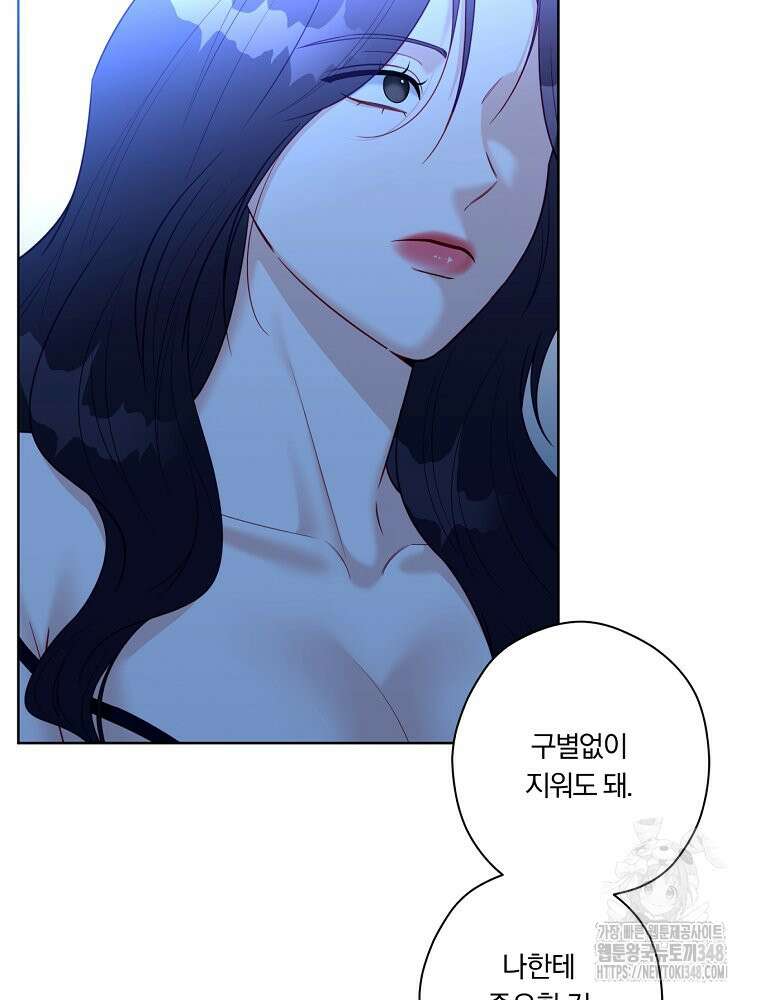 순진한 바람 43화 9