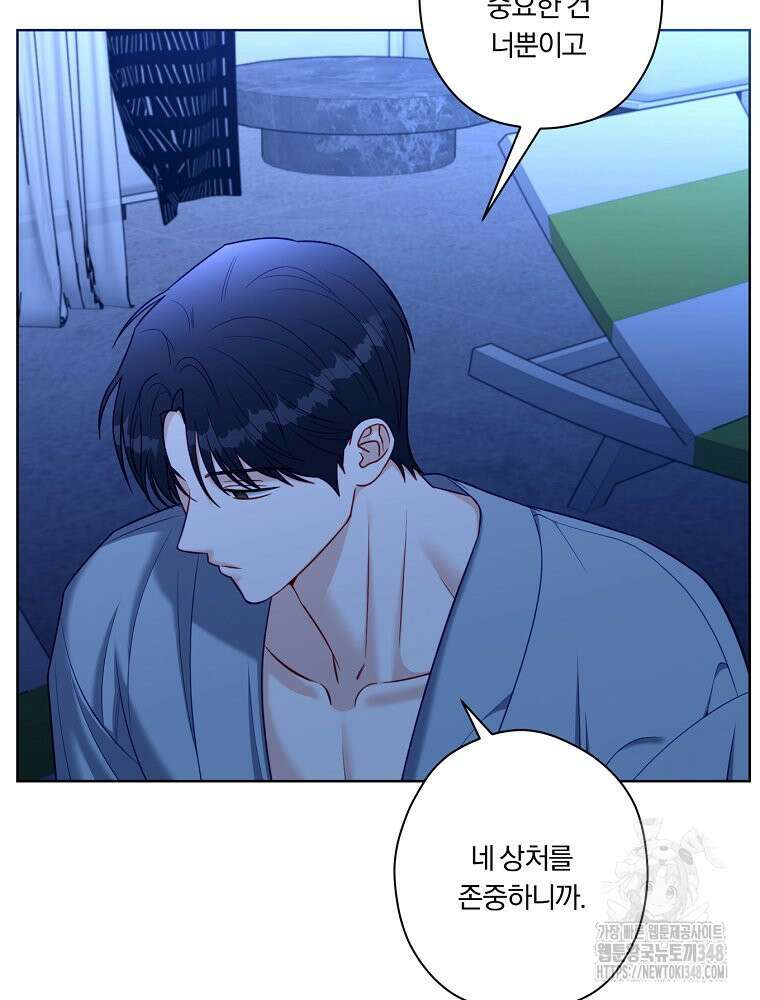 순진한 바람 43화 10