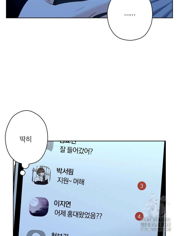 순진한 바람 43화 12
