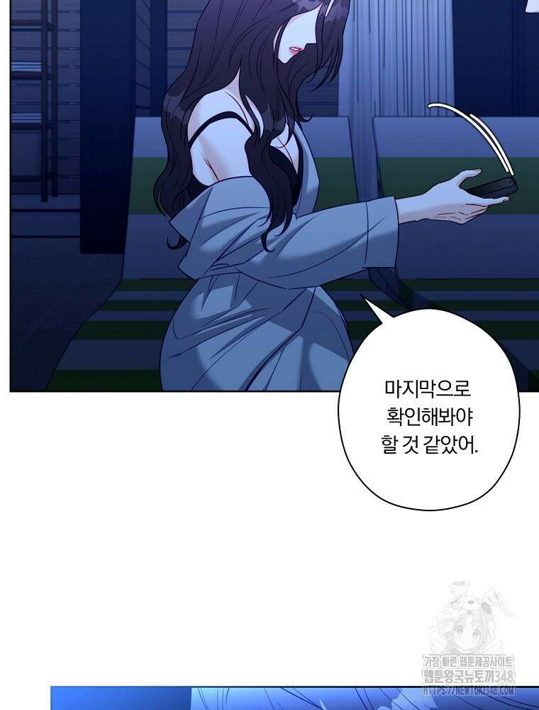 순진한 바람 43화 14