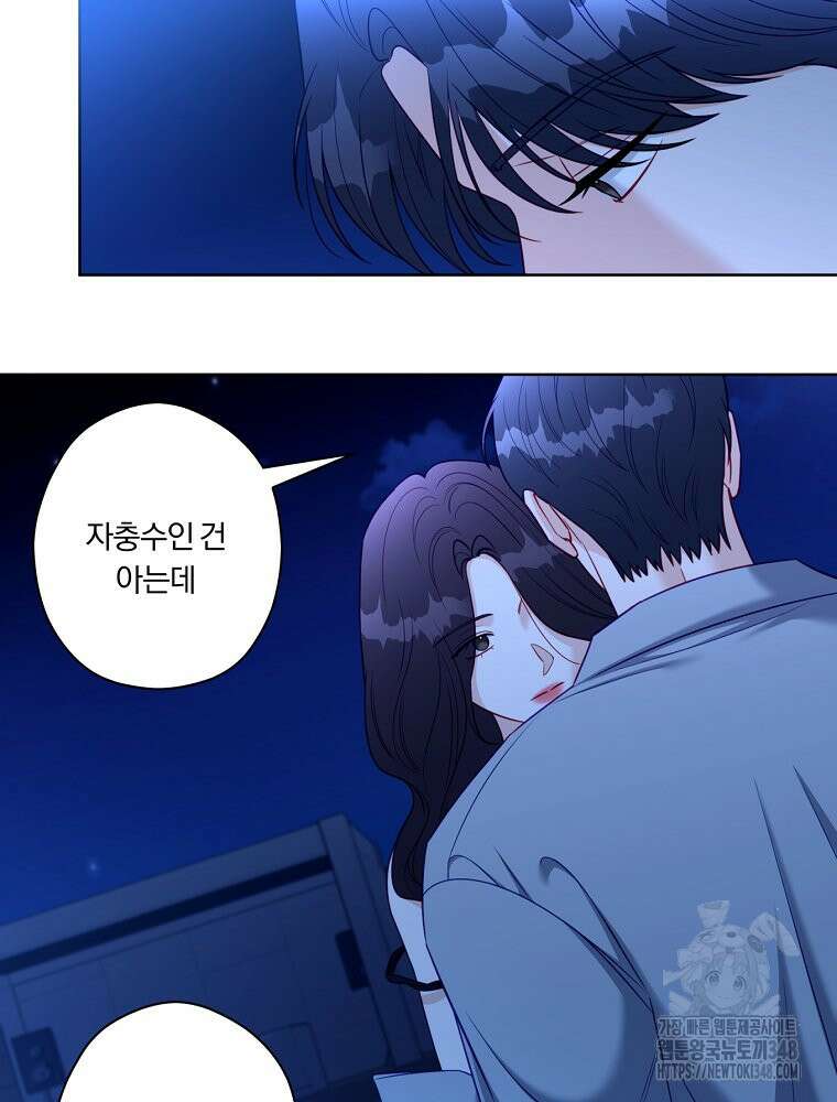 순진한 바람 43화 15
