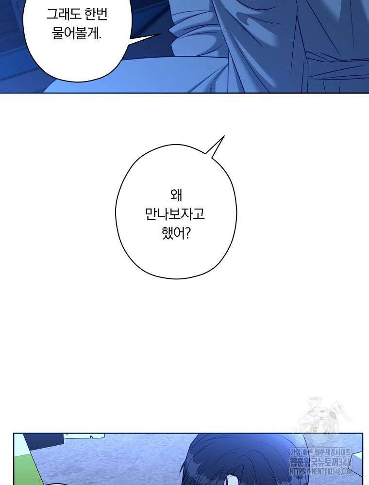 순진한 바람 43화 16