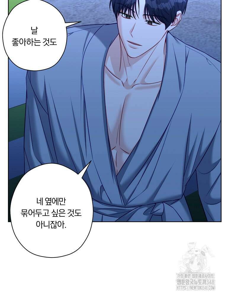 순진한 바람 43화 17