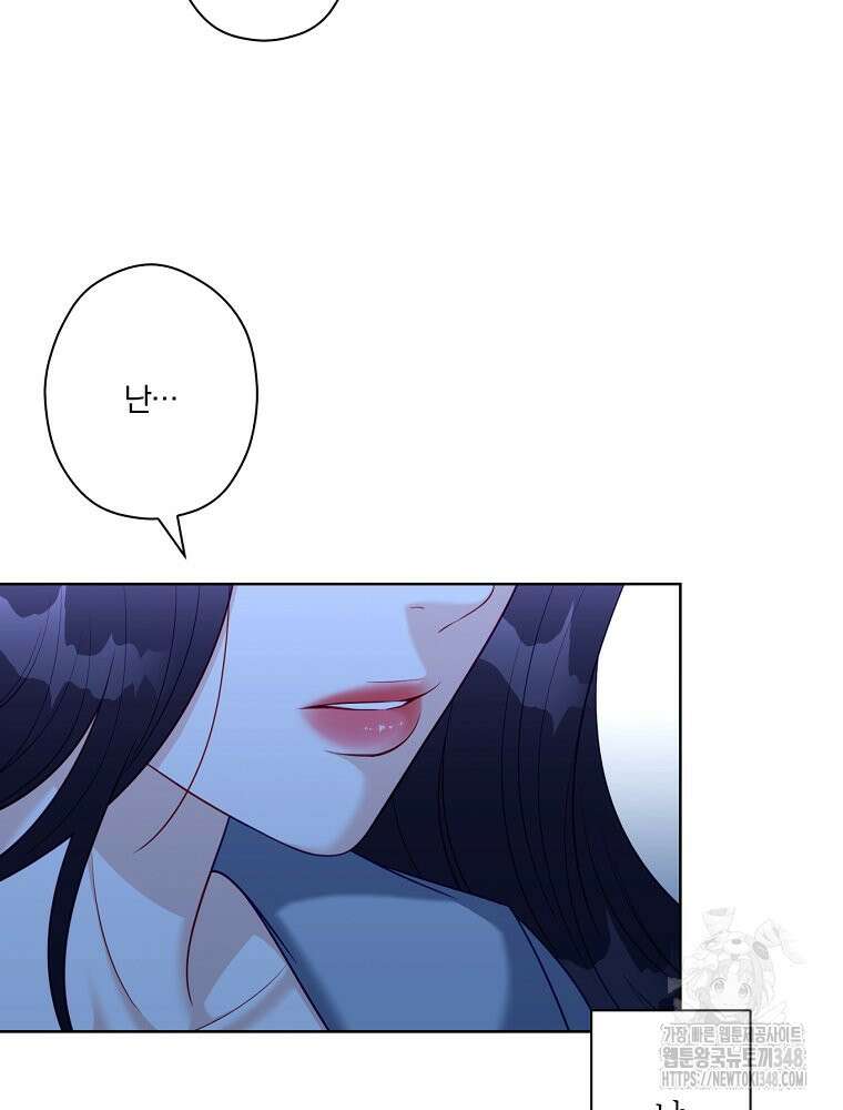 순진한 바람 43화 19