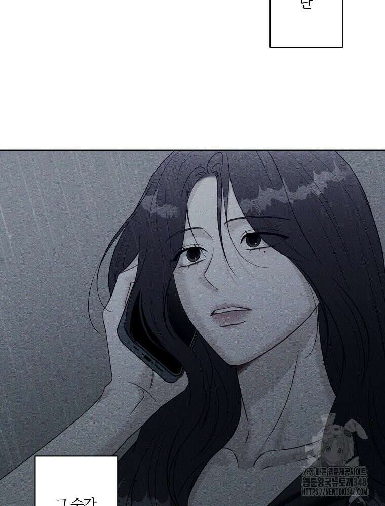 순진한 바람 43화 20