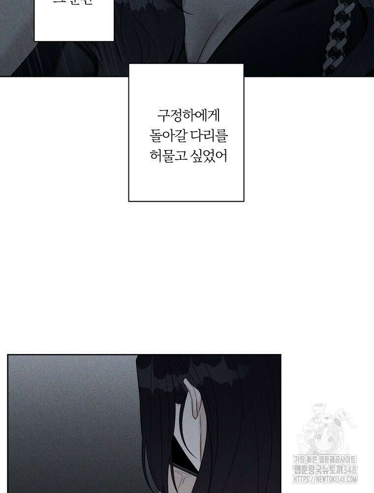 순진한 바람 43화 21