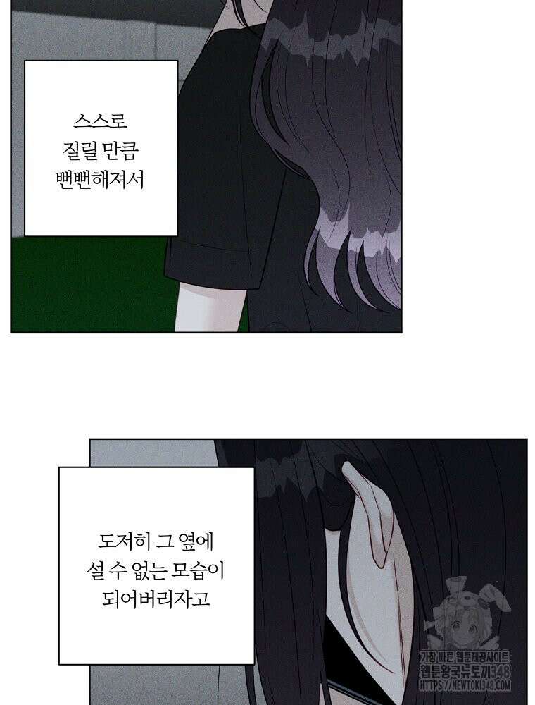 순진한 바람 43화 22