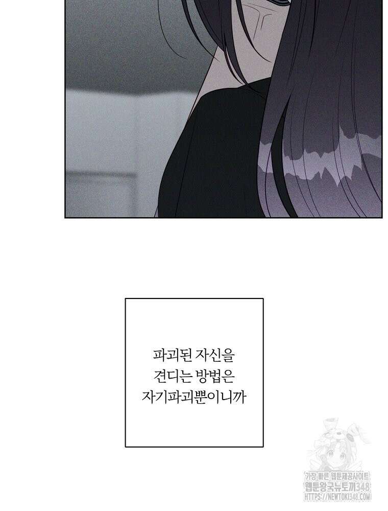 순진한 바람 43화 23
