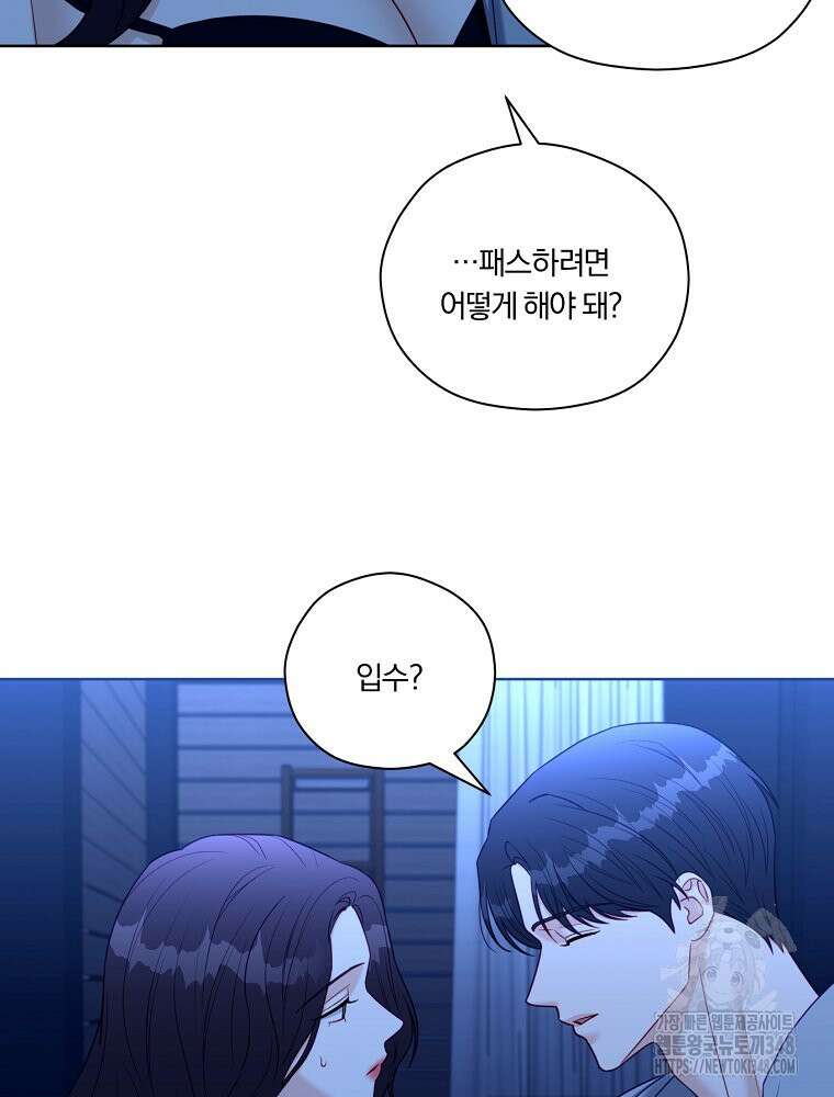 순진한 바람 43화 25